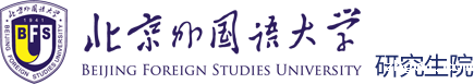 研究生院 研究生院