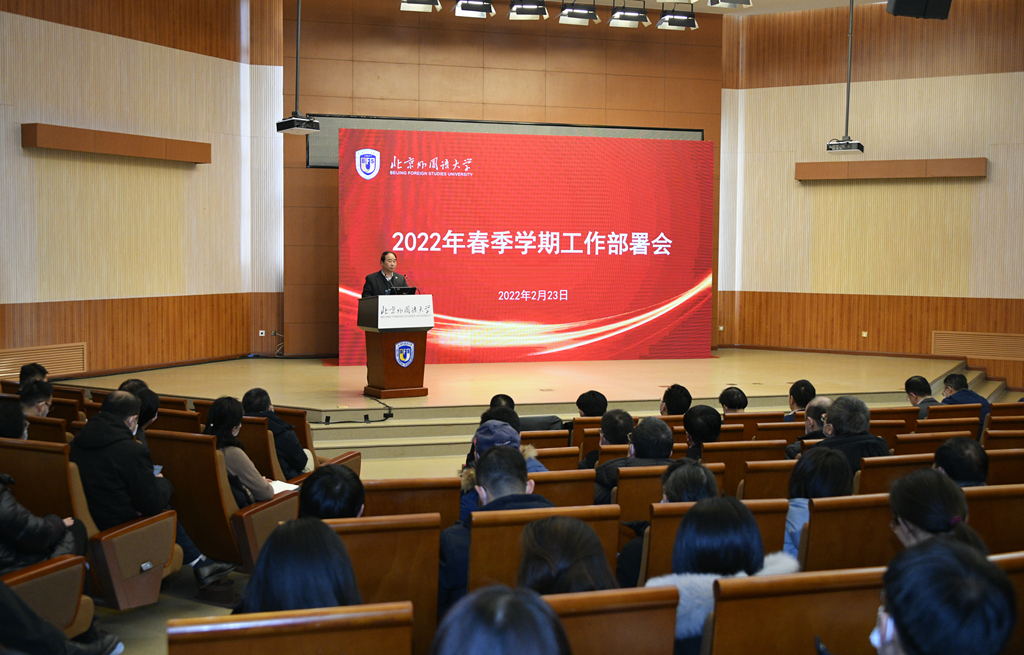 BFSU, 17 mainland universities co-host presidents forum with HKBU