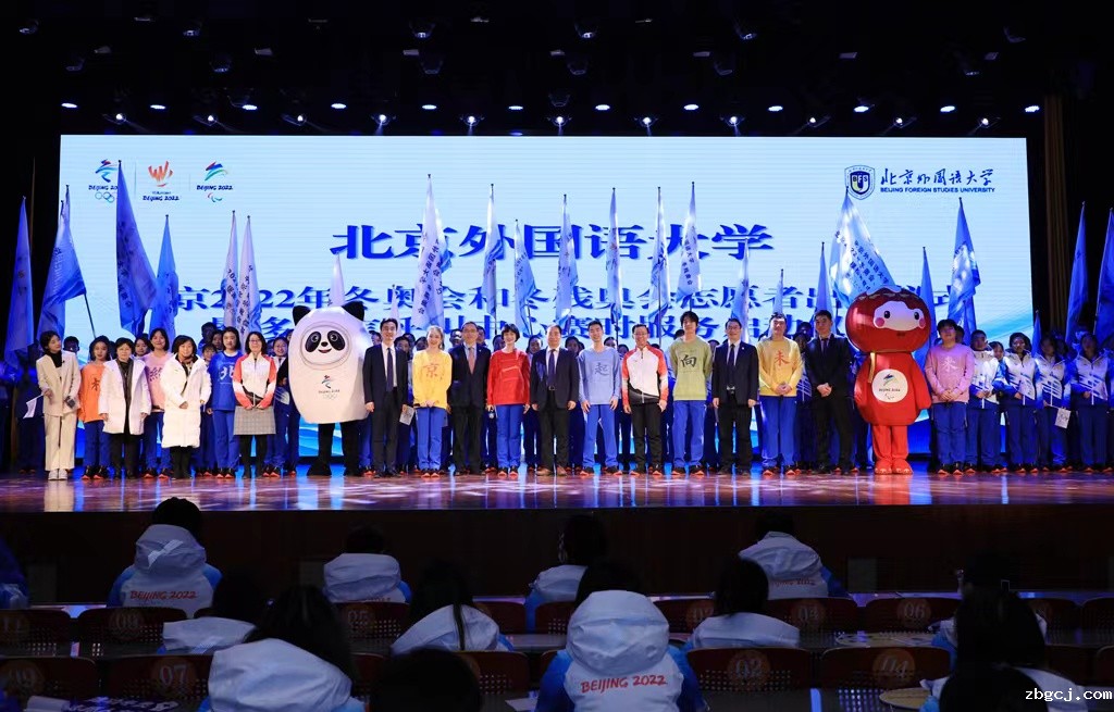 BFSU, 17 mainland universities co-host presidents forum with HKBU