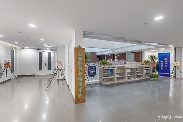 Starptautiskās žurnālistikas un komunikāciju fakultāte