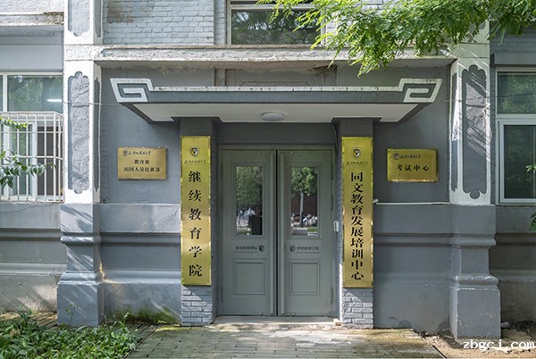 Tālākizglītības koledža